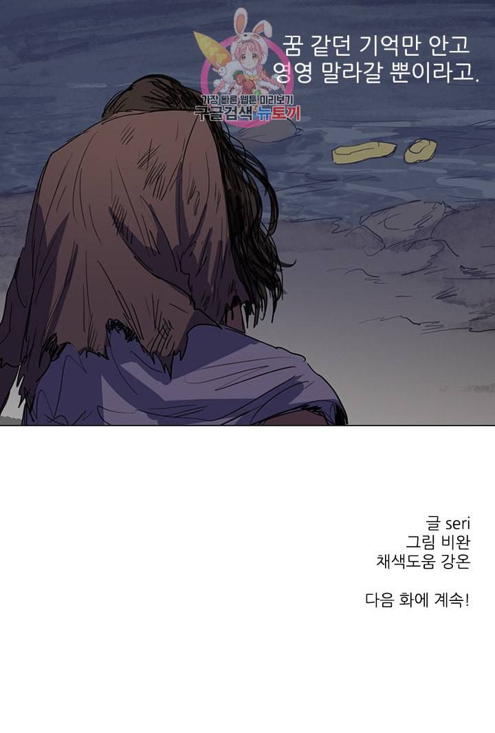 그녀의 심청 11 황금신 2 38