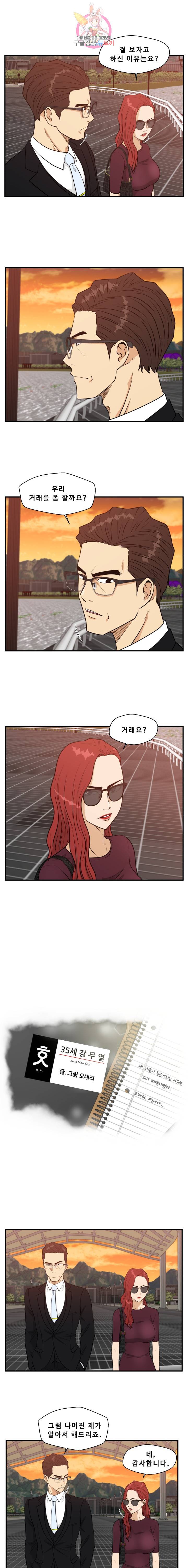 35세 강무열 98화 1