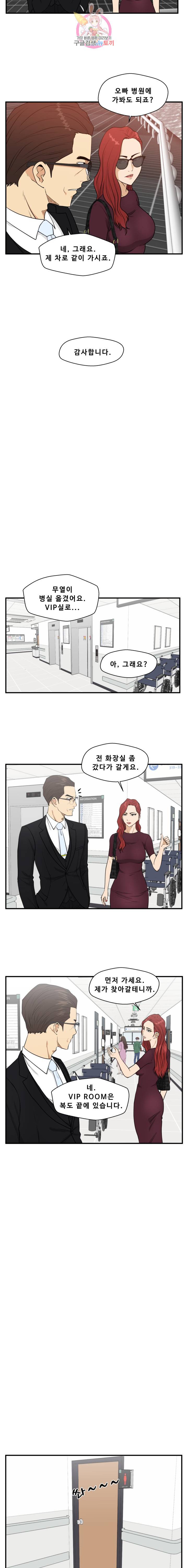 35세 강무열 98화 2