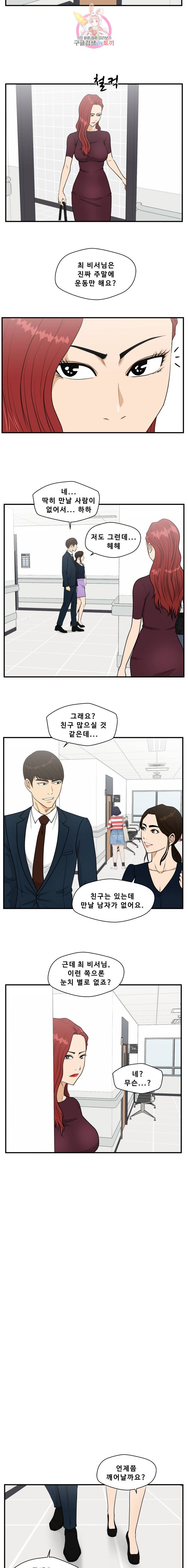 35세 강무열 98화 3