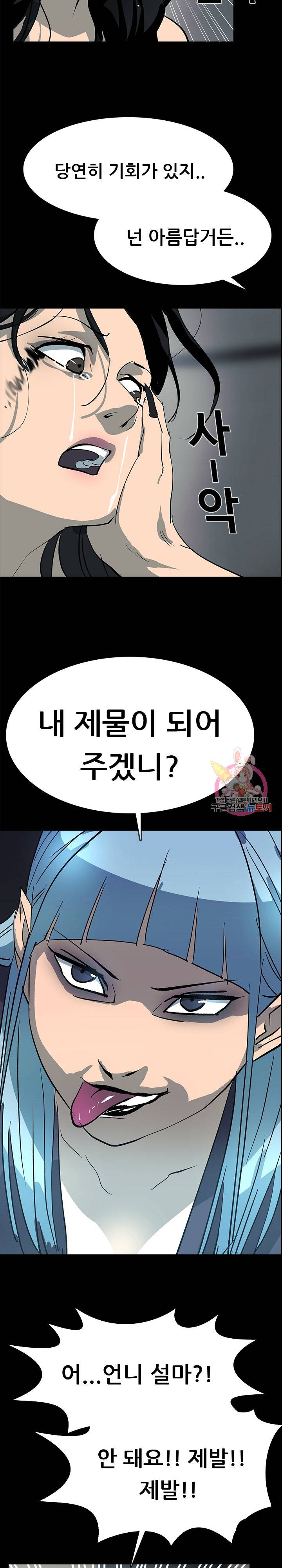 루갈 1부+2부 루갈 시즌2 102화 2