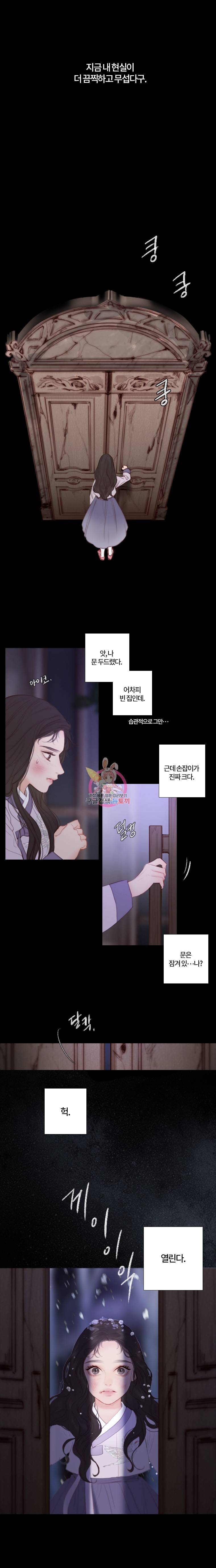 블랙윈터 4화설야 4 2