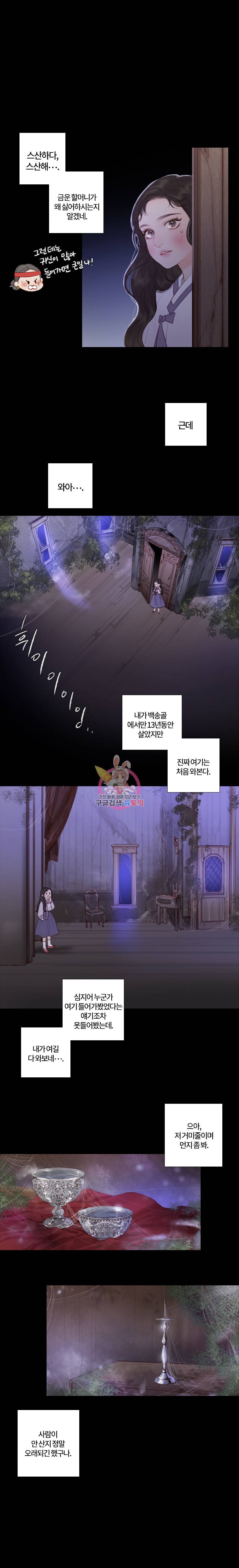 블랙윈터 4화설야 4 3