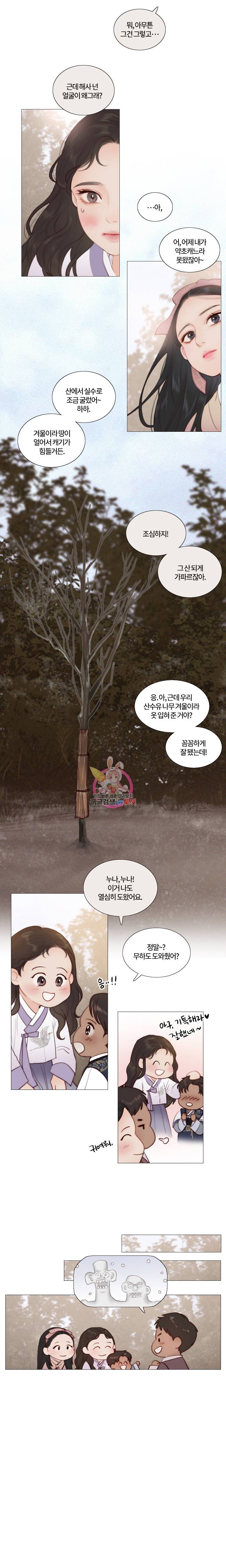 블랙윈터 9화백송골아이들 2