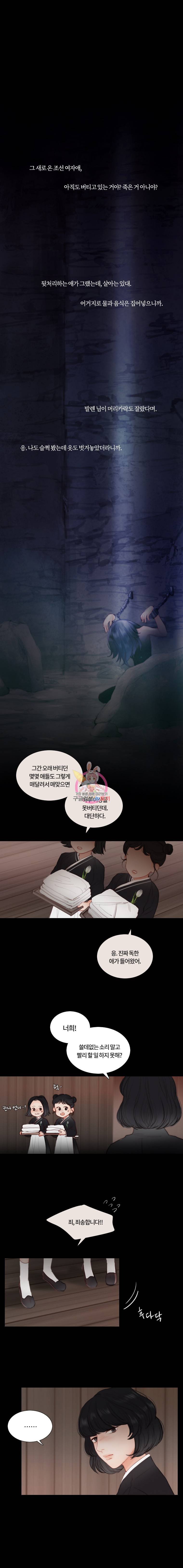 블랙윈터 19화동화월 2 1