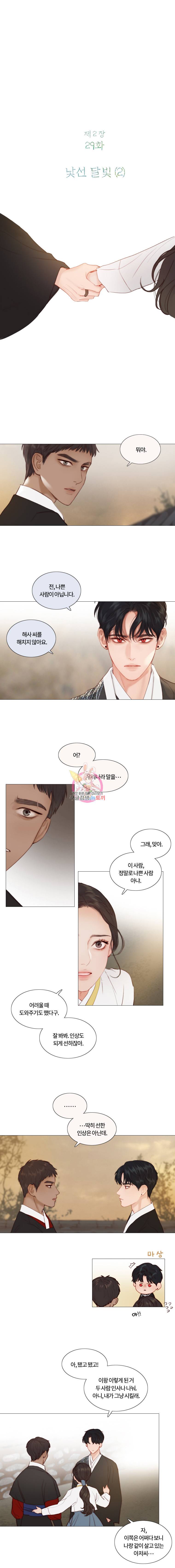 블랙윈터 29화낯선달빛 2 1