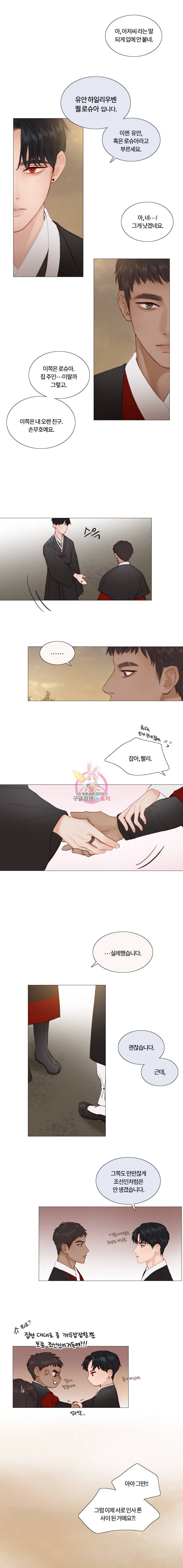 블랙윈터 29화낯선달빛 2 2