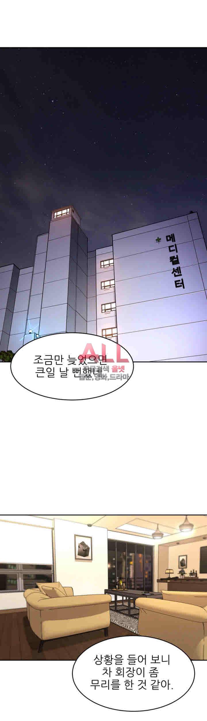 원킬 30화 1