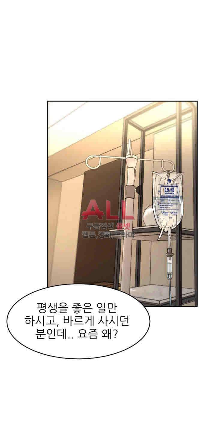 원킬 30화 2