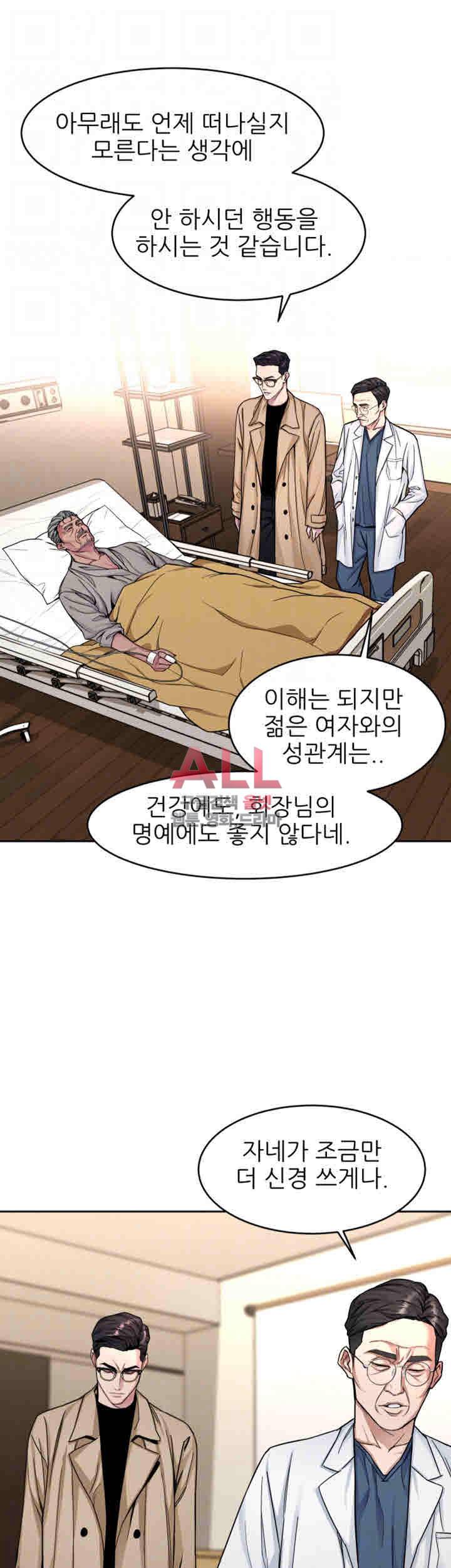 원킬 30화 3