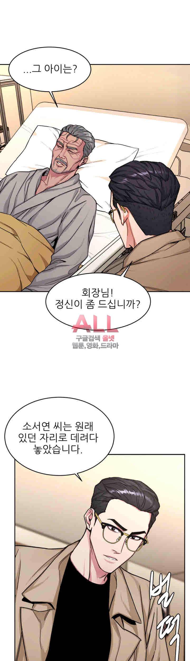 원킬 30화 5