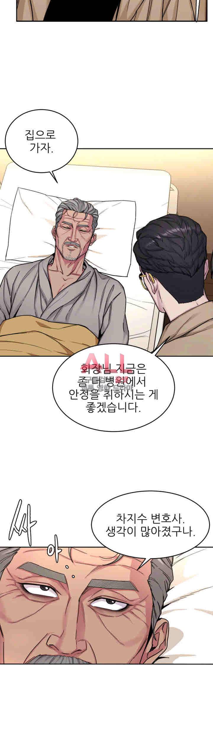 원킬 30화 6