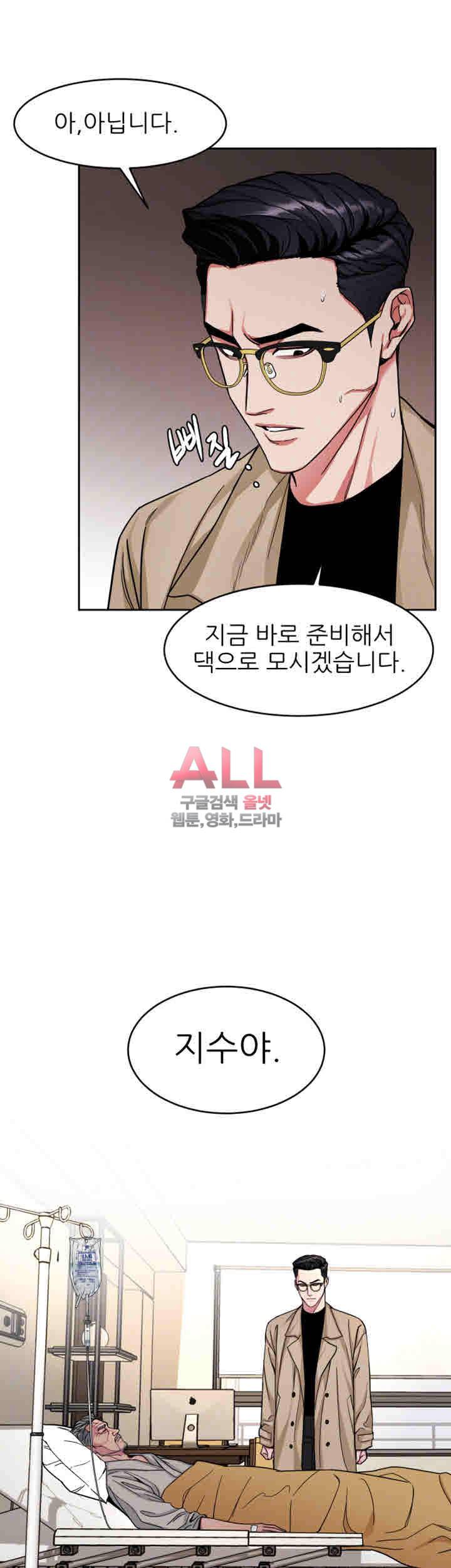 원킬 30화 7