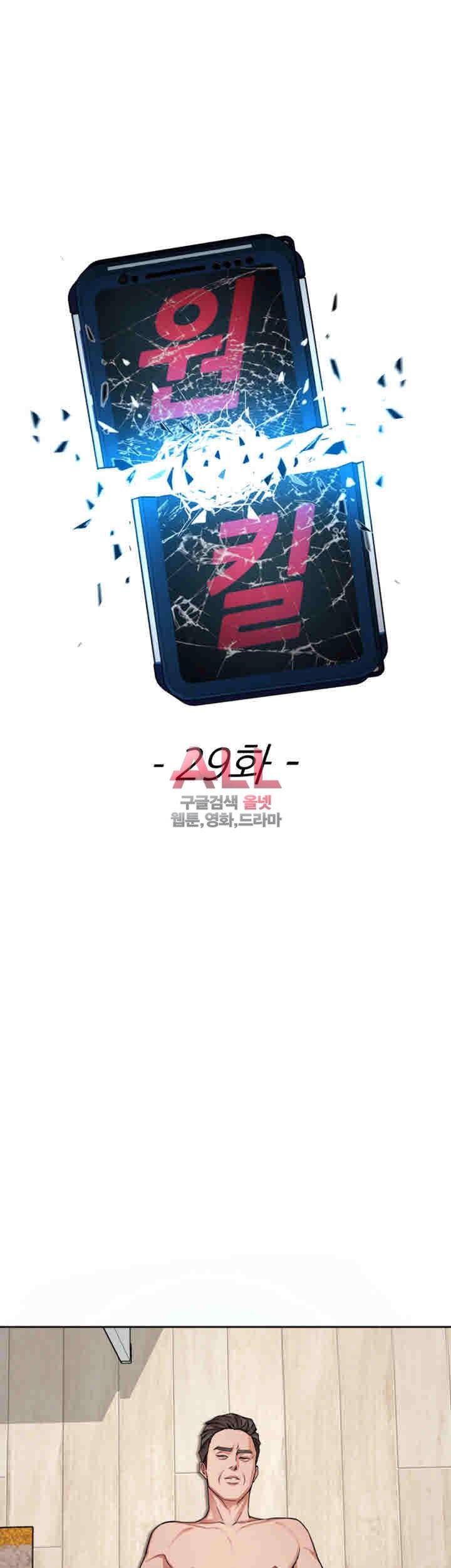 원킬 30화 9