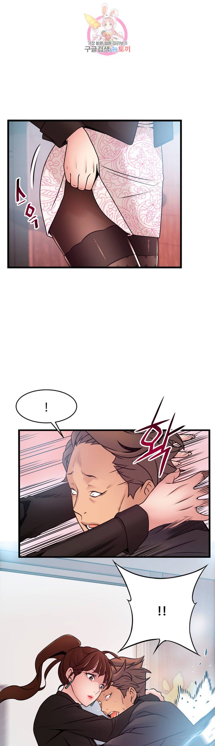 약점 66화 1