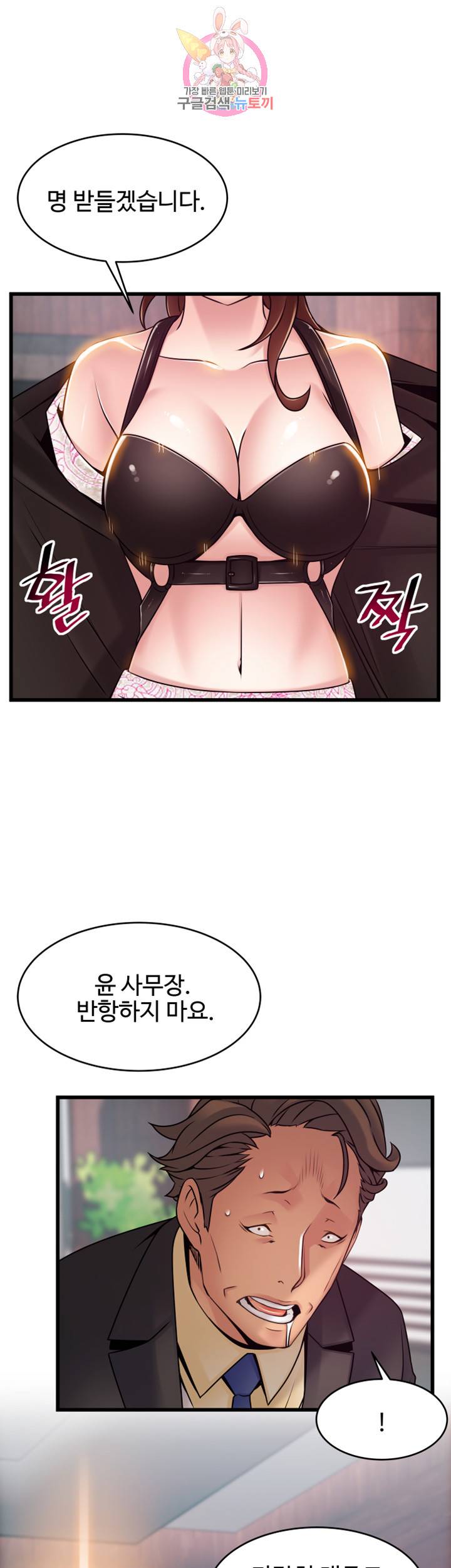 약점 66화 3