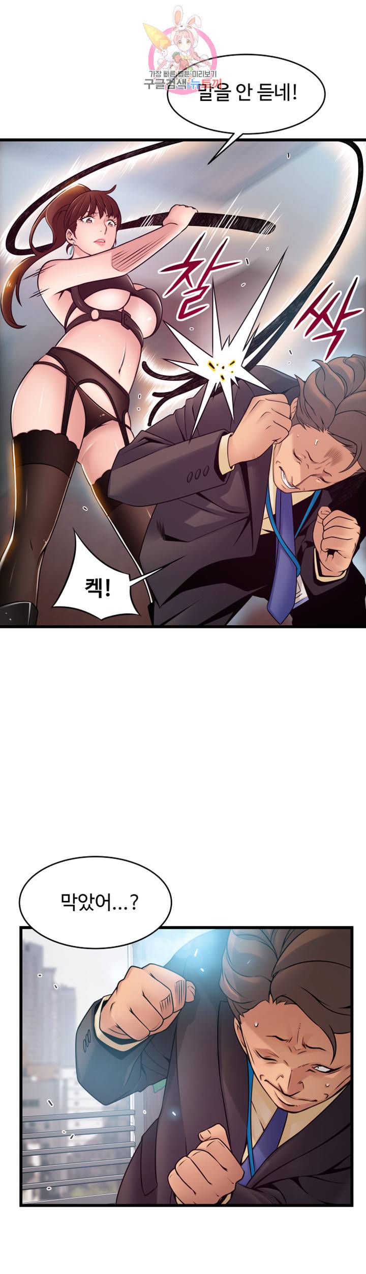 약점 66화 7