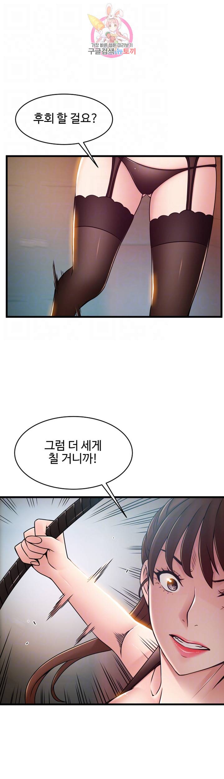 약점 66화 8