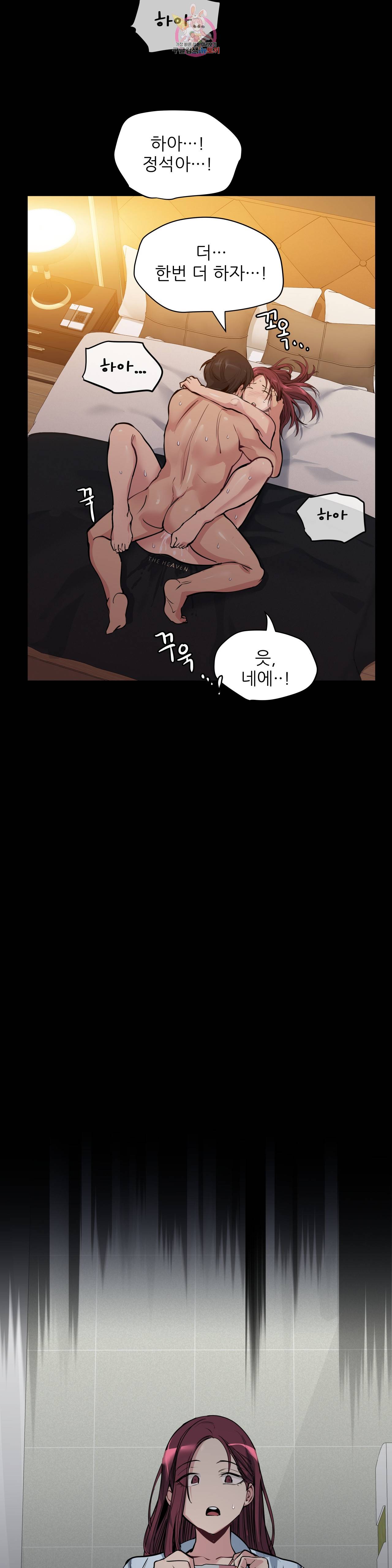 재수 좋은 남자 67화 4