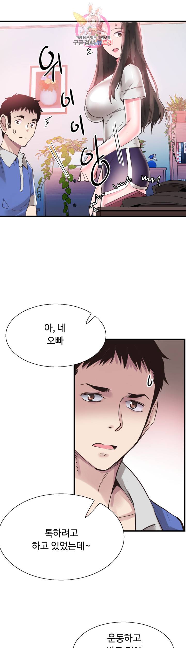 캠퍼스 라이브 34화 2