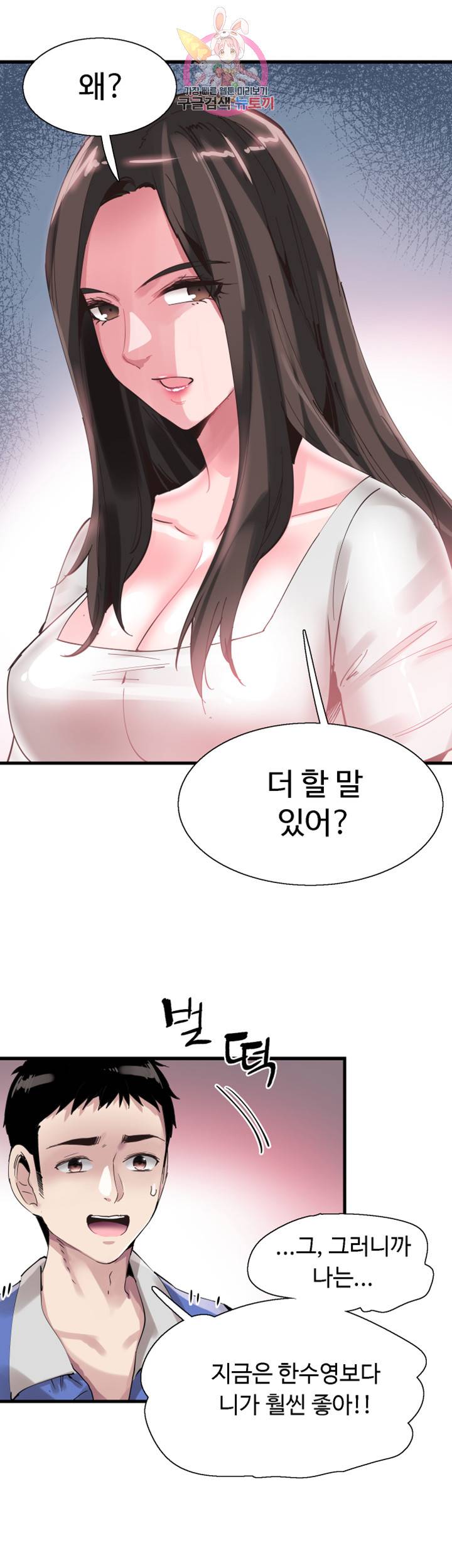 캠퍼스 라이브 34화 5