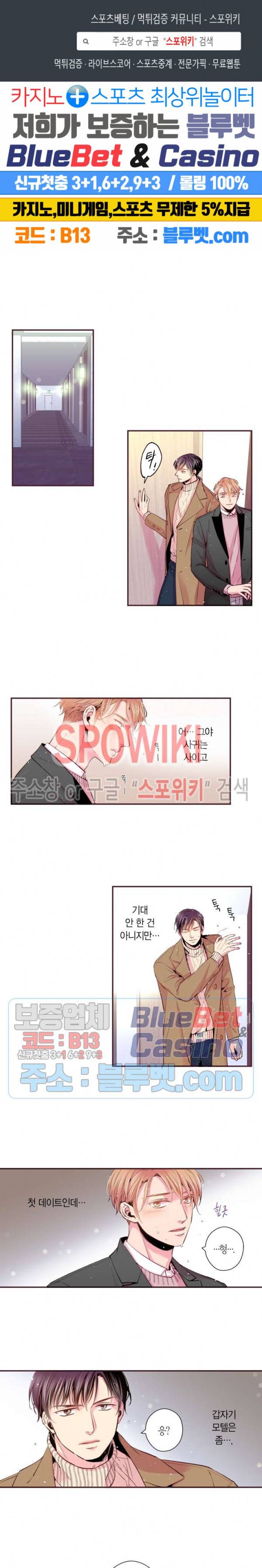 다정하게 말해줘 46화 1