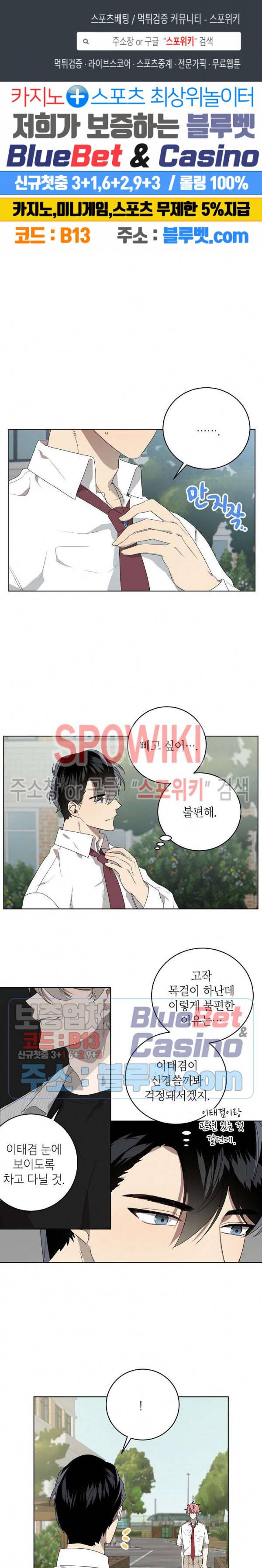 접근금지거리 10M 65화 1