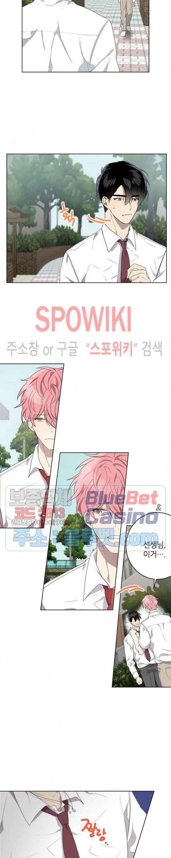 접근금지거리 10M 65화 2