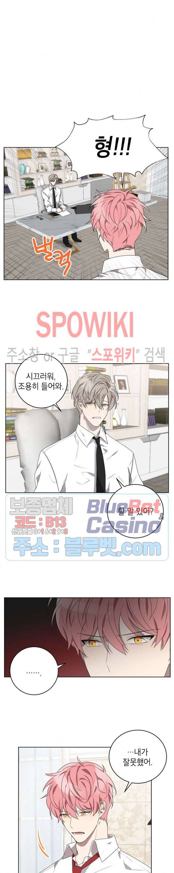 접근금지거리 10M 65화 4