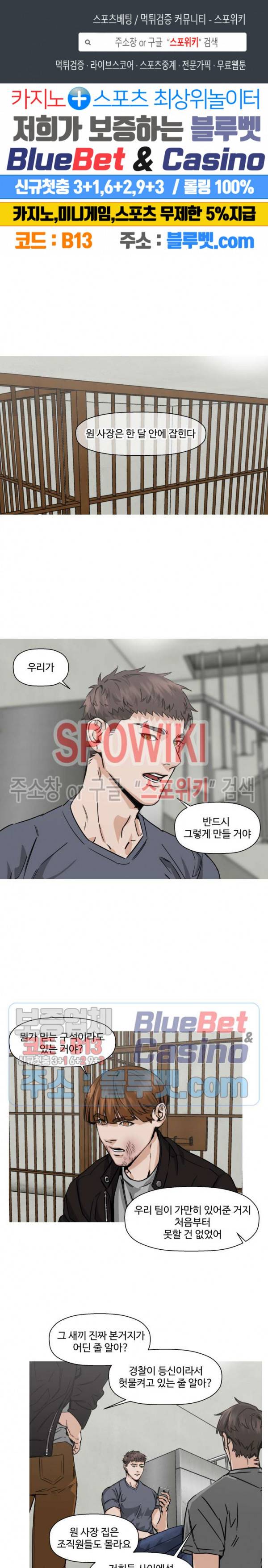 편의점 빌런 44화 1