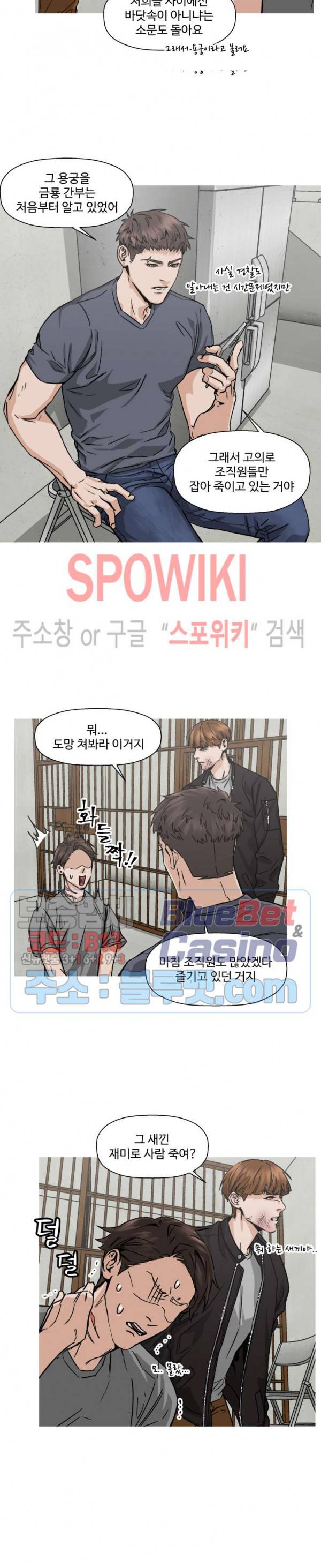 편의점 빌런 44화 2