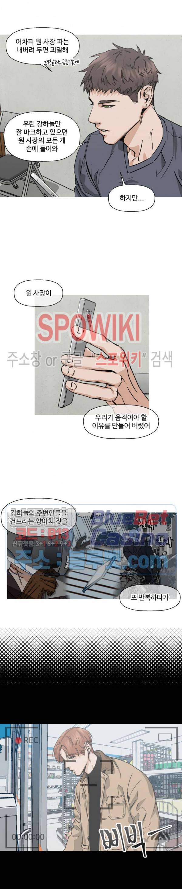 편의점 빌런 44화 3