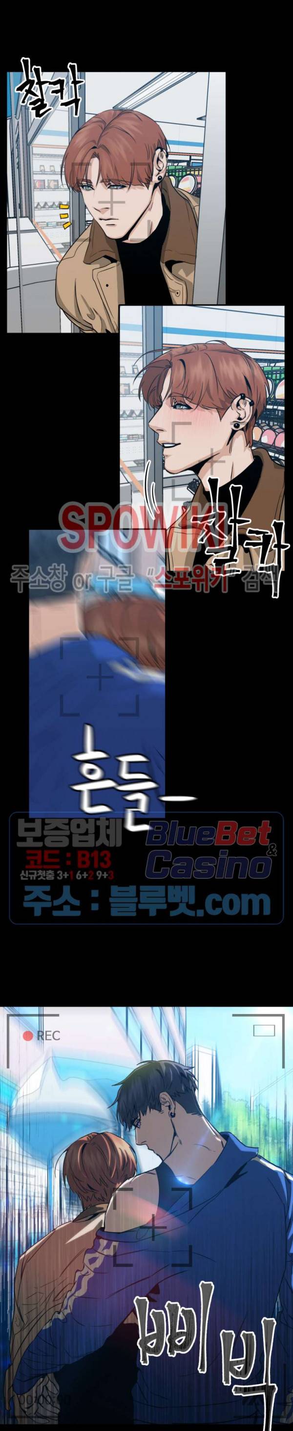 편의점 빌런 44화 4