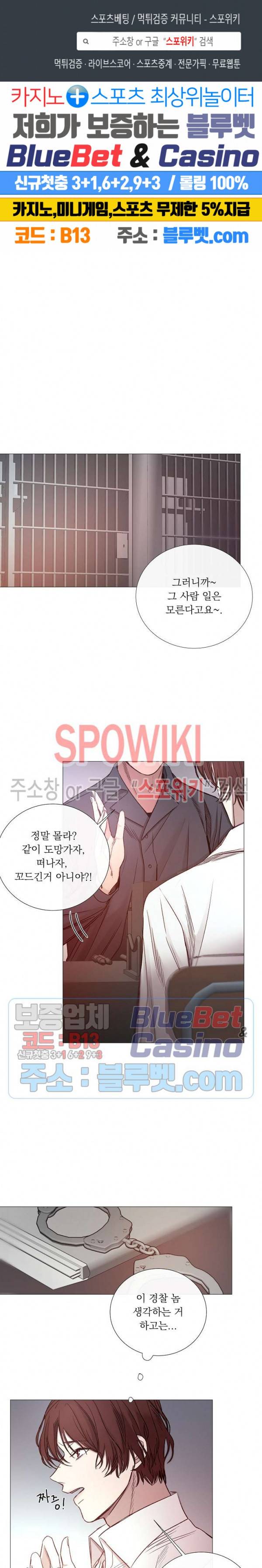 차가운 온실 48화 1