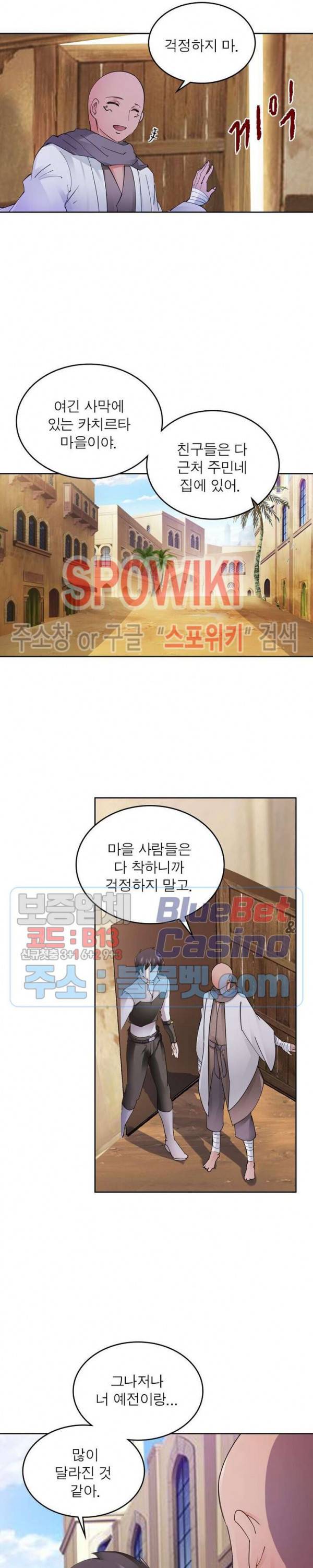 히어로즈 오브 레전드 186화 2