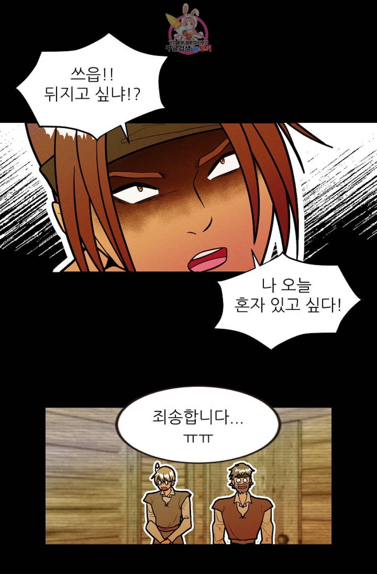 갓 블레스 유 34화 1