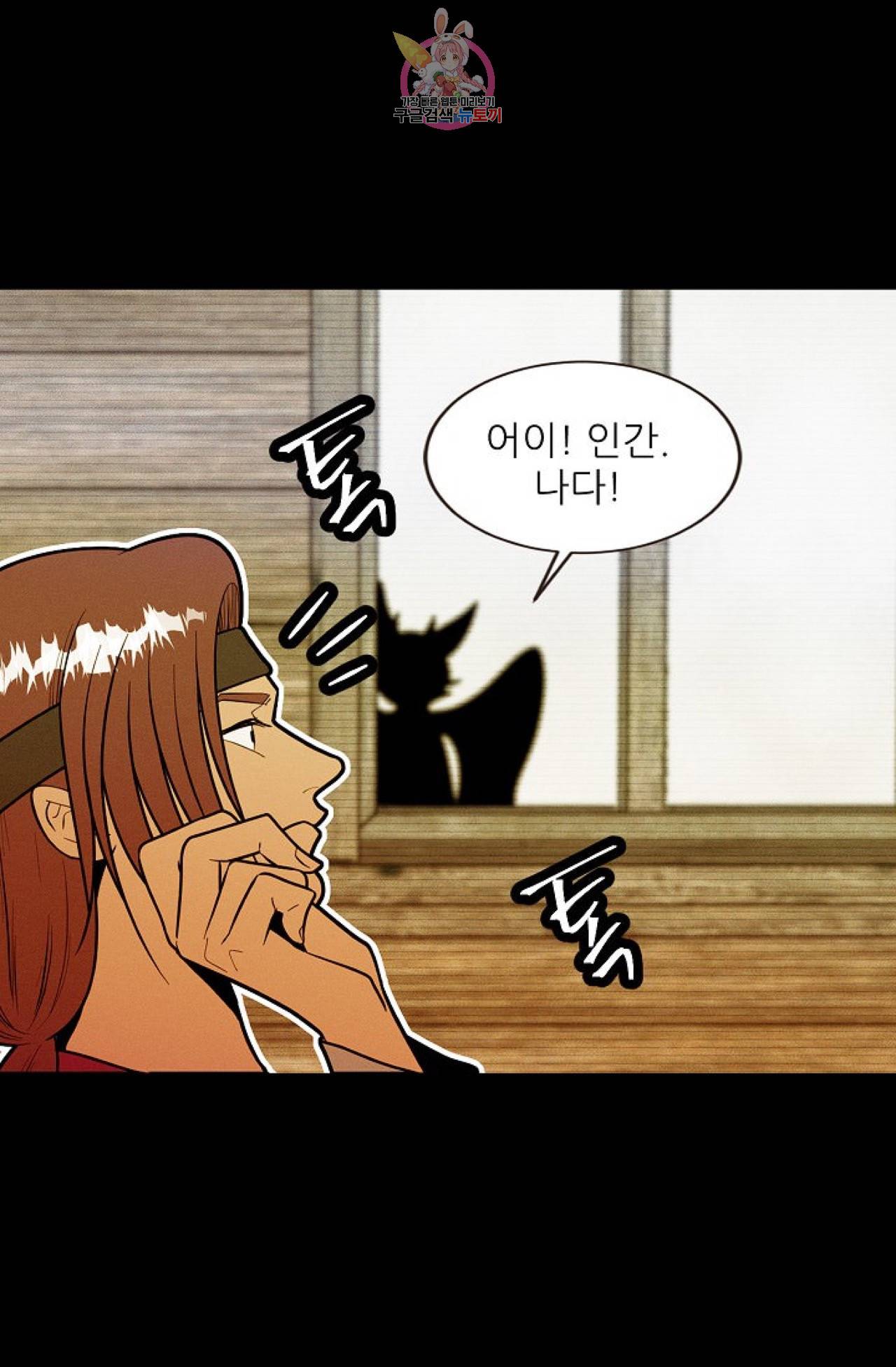 갓 블레스 유 34화 2