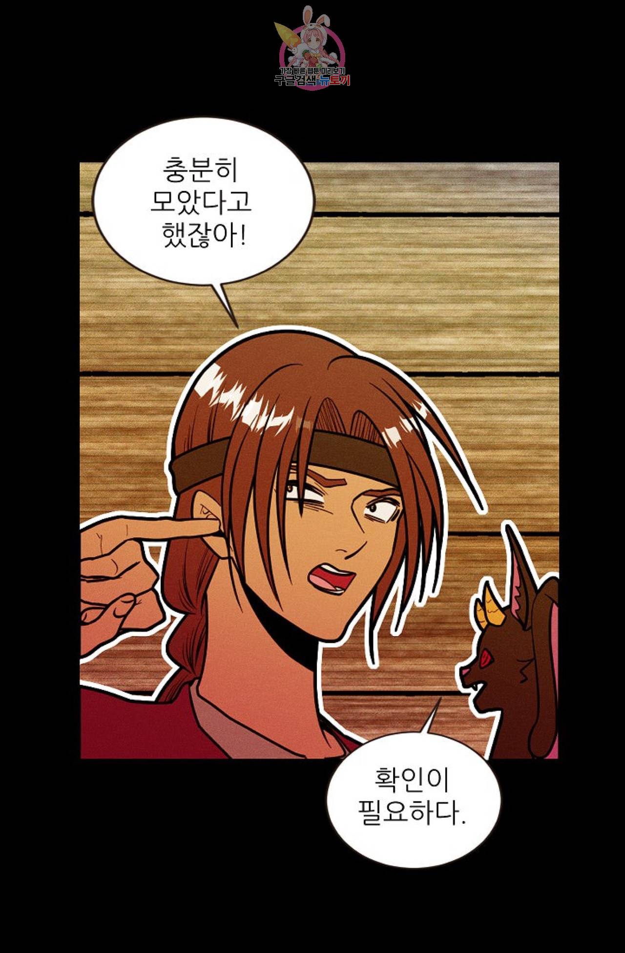 갓 블레스 유 34화 7