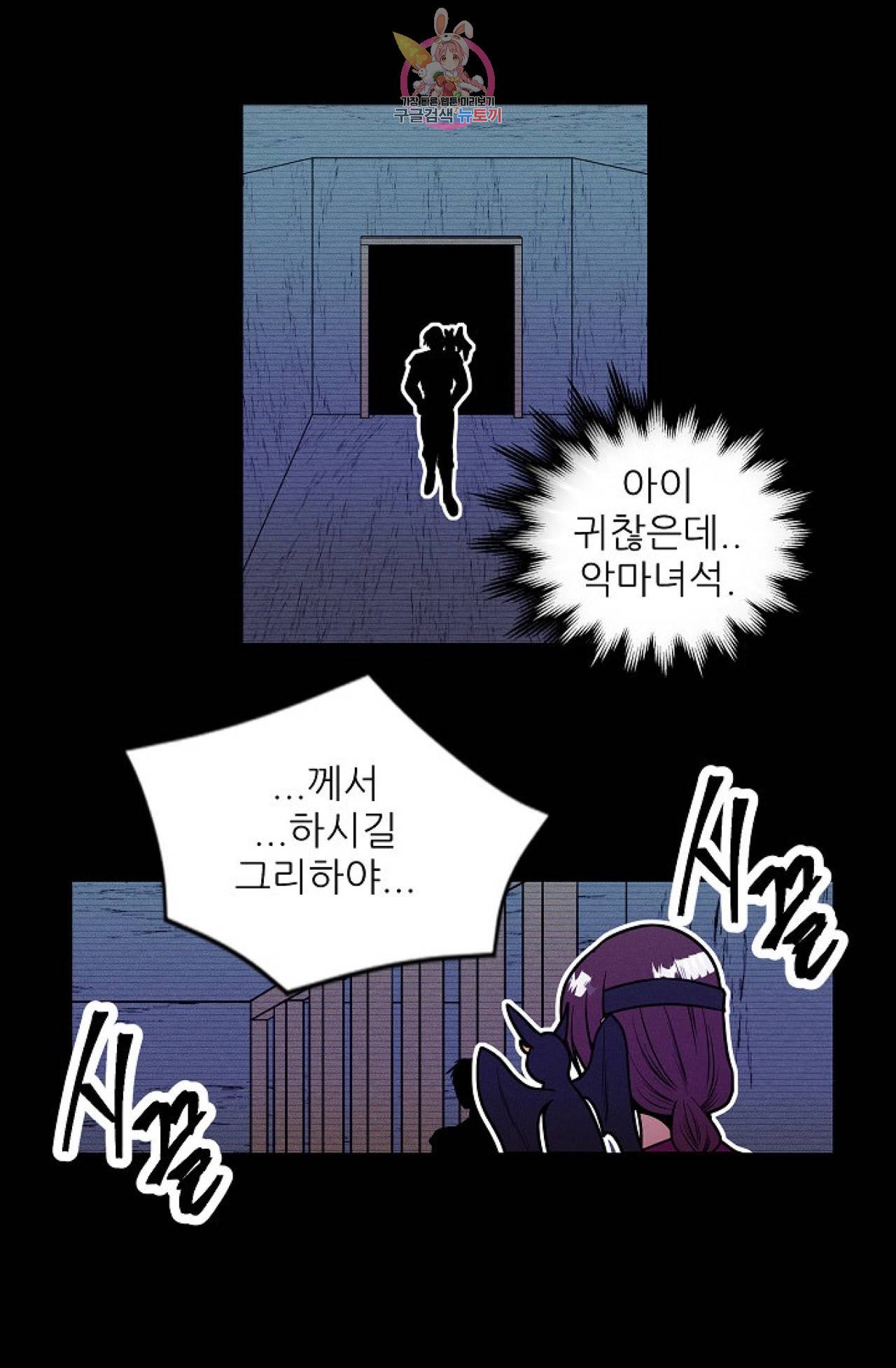 갓 블레스 유 34화 8