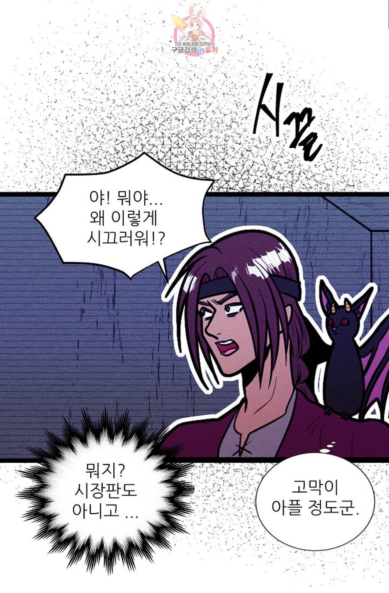 갓 블레스 유 34화 9