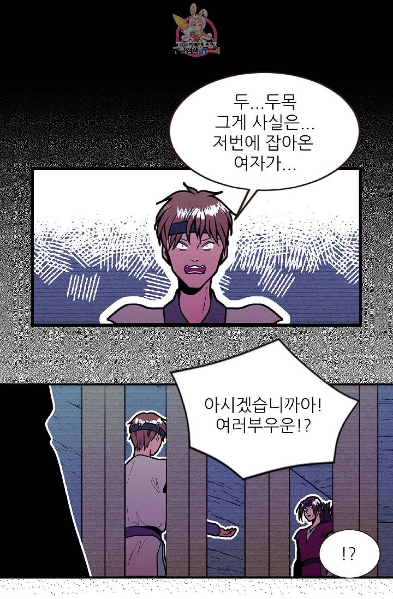 갓 블레스 유 34화 10
