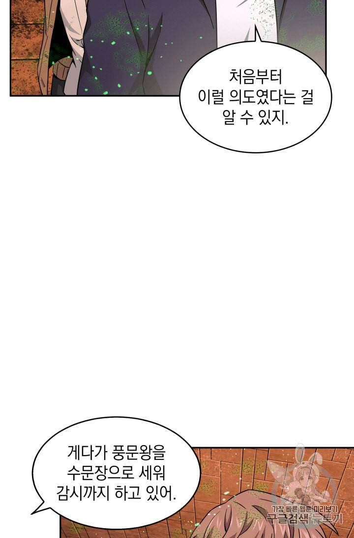 도굴왕 107화 5