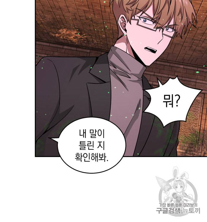 도굴왕 107화 6