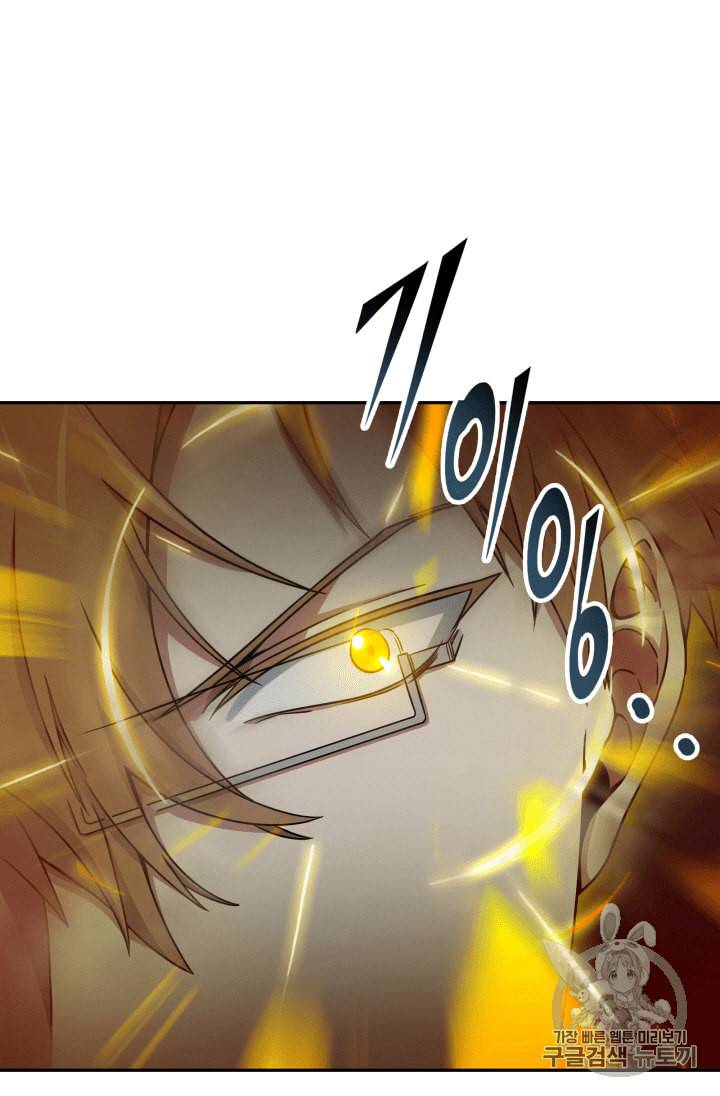 도굴왕 107화 7
