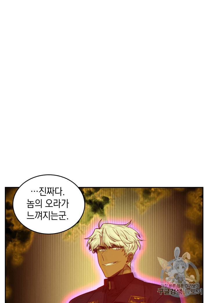 도굴왕 107화 8