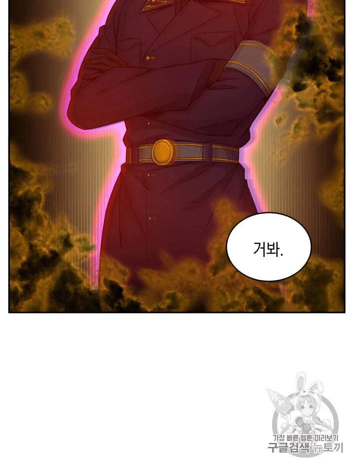 도굴왕 107화 9