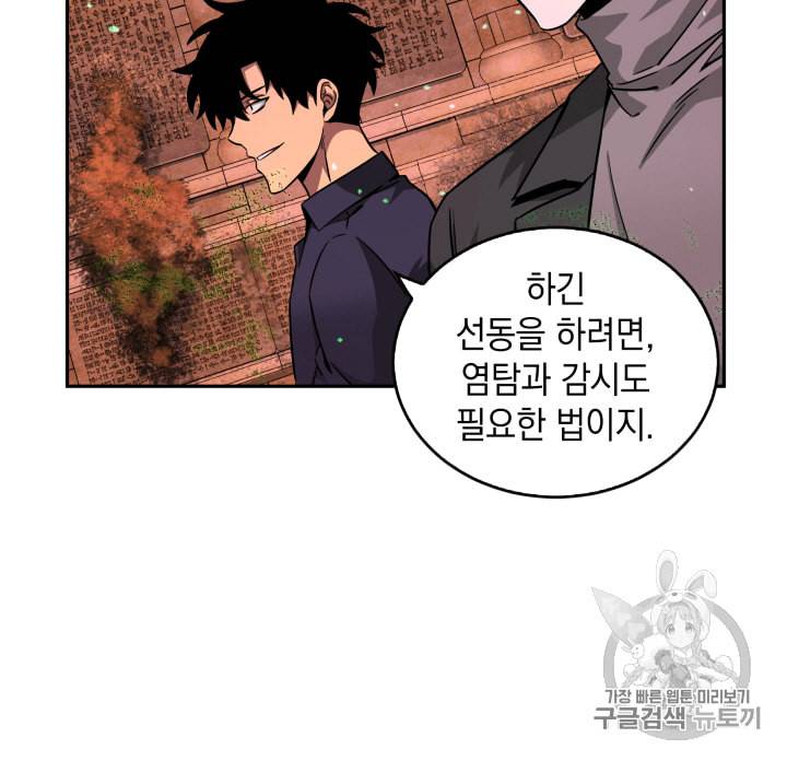 도굴왕 107화 11