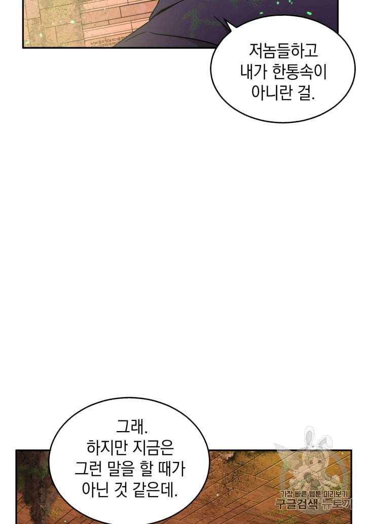 도굴왕 107화 13