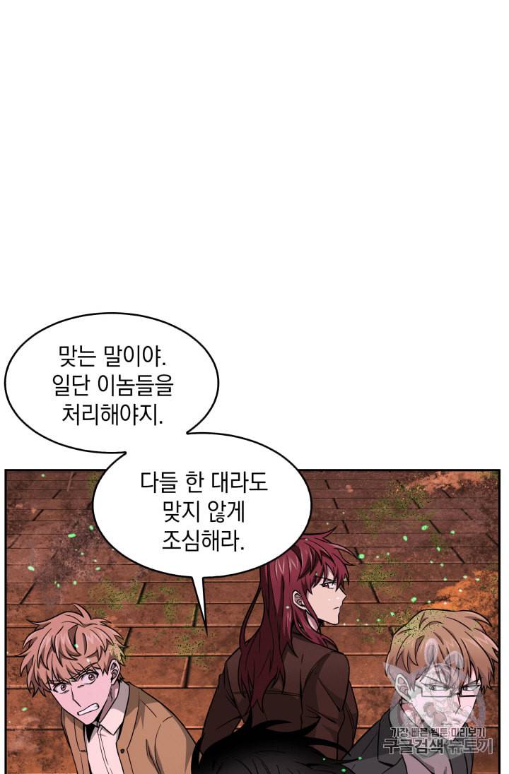 도굴왕 107화 15