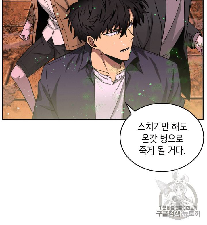 도굴왕 107화 16